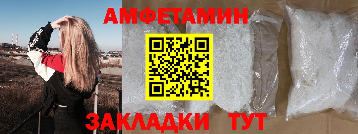 АМФ 97% Дивногорск