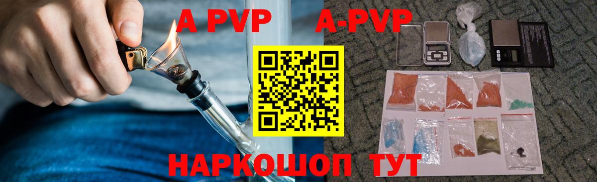 Дивногорск  Alfa_PVP СК КРИС  Вход с VPN  Alfa_PVP кристаллы  наркота  Alfa_PVP Соль 