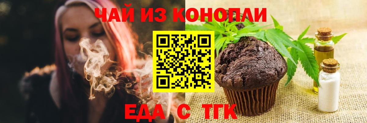 Cannafood конопля  Вход с VPN  Дивногорск 