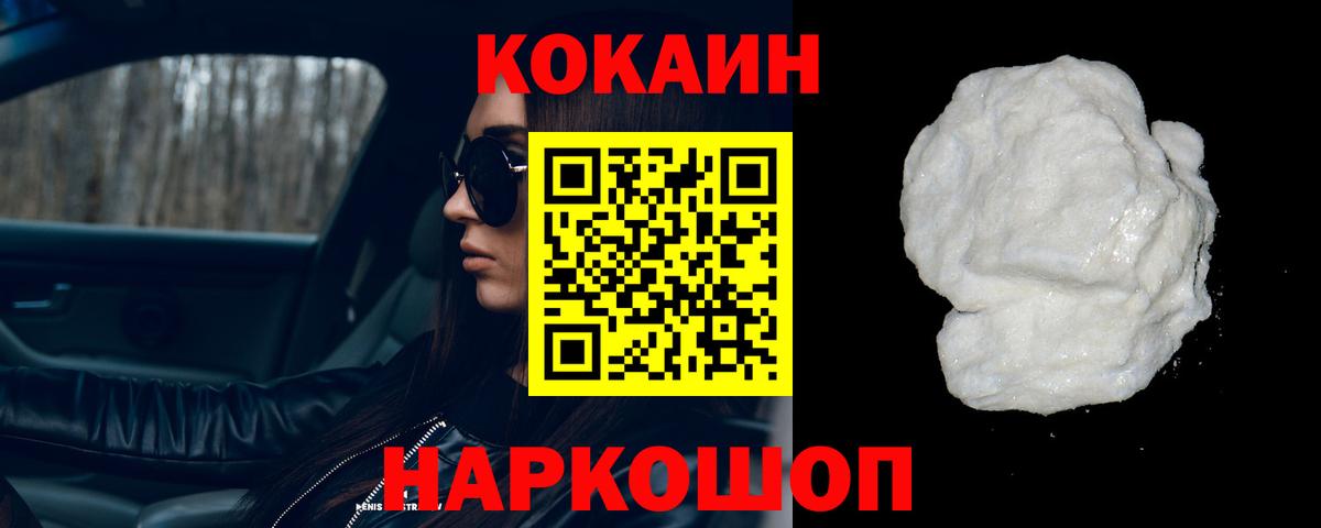 Дивногорск  COCAIN 98%  Cocaine  Вход с VPN  COCAIN 98% 