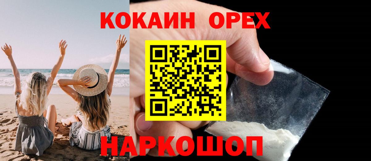 Кокаин 99% Дивногорск