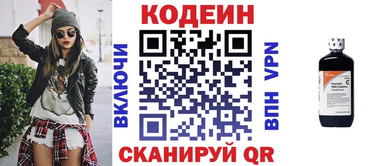 ссылка на мегу ССЫЛКА  дарк нет как зайти  Codein Purple Drank  Дивногорск 