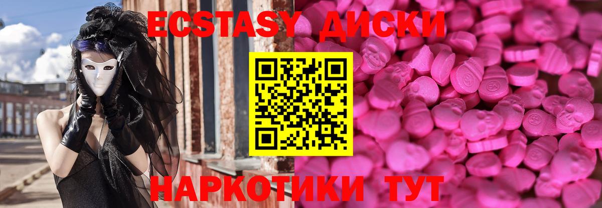 Ecstasy  купить наркотик  Дивногорск  Ecstasy бентли  ЭКСТАЗИ Punisher  Вход с VPN 