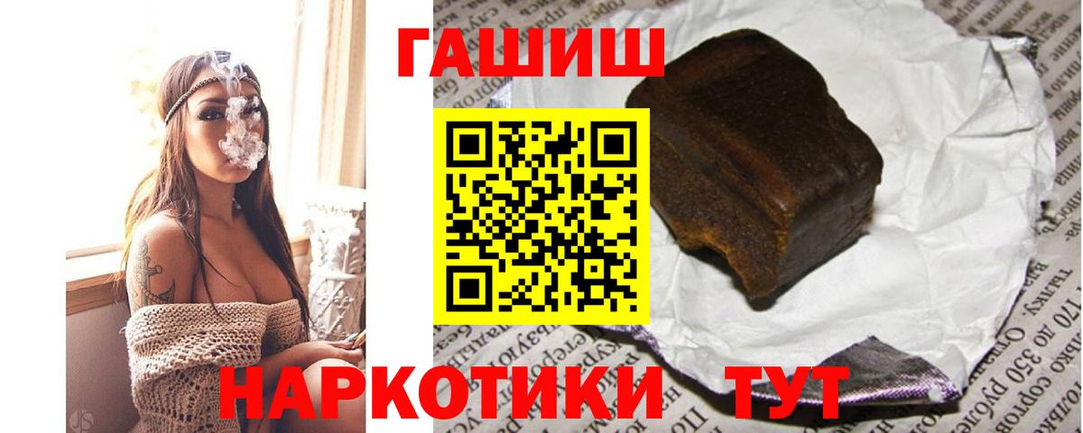 ГАШИШ 40% ТГК Дивногорск