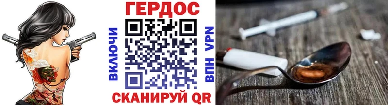 ГЕРОИН хмурый  Дивногорск 