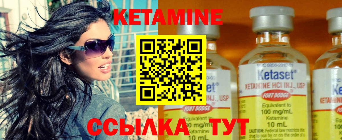 КЕТАМИН VHQ  Вход с VPN  darknet Telegram  Дивногорск 
