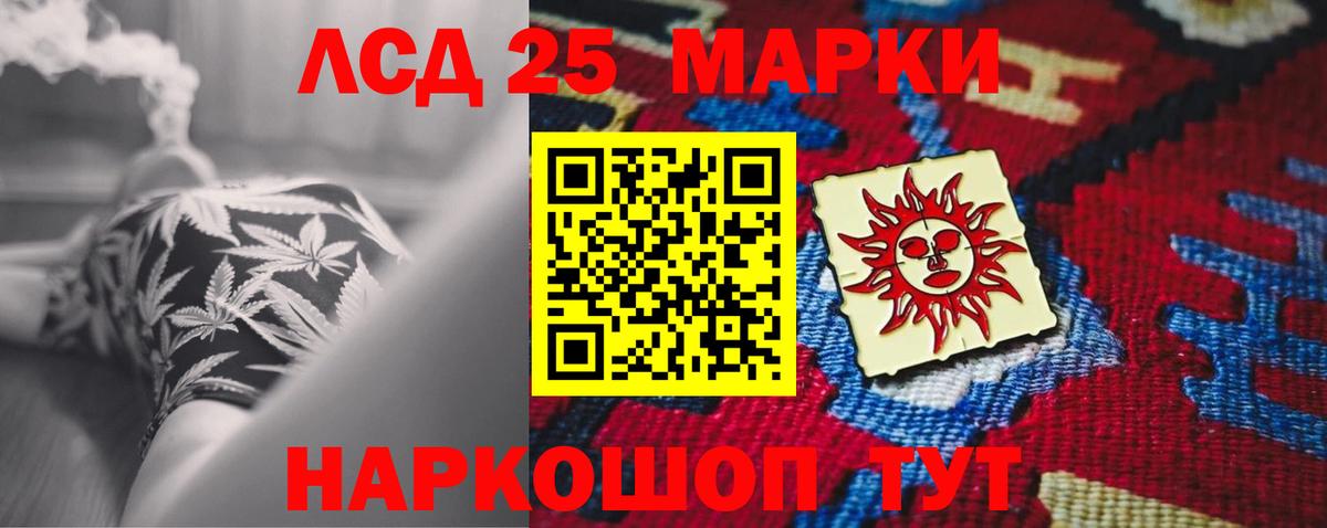 Дивногорск  LSD-25 экстази кислота  ЛСД экстази кислота  Вход с VPN 
