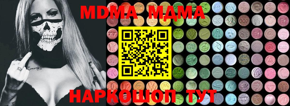 MDMA Molly  Вход с VPN  Дивногорск 