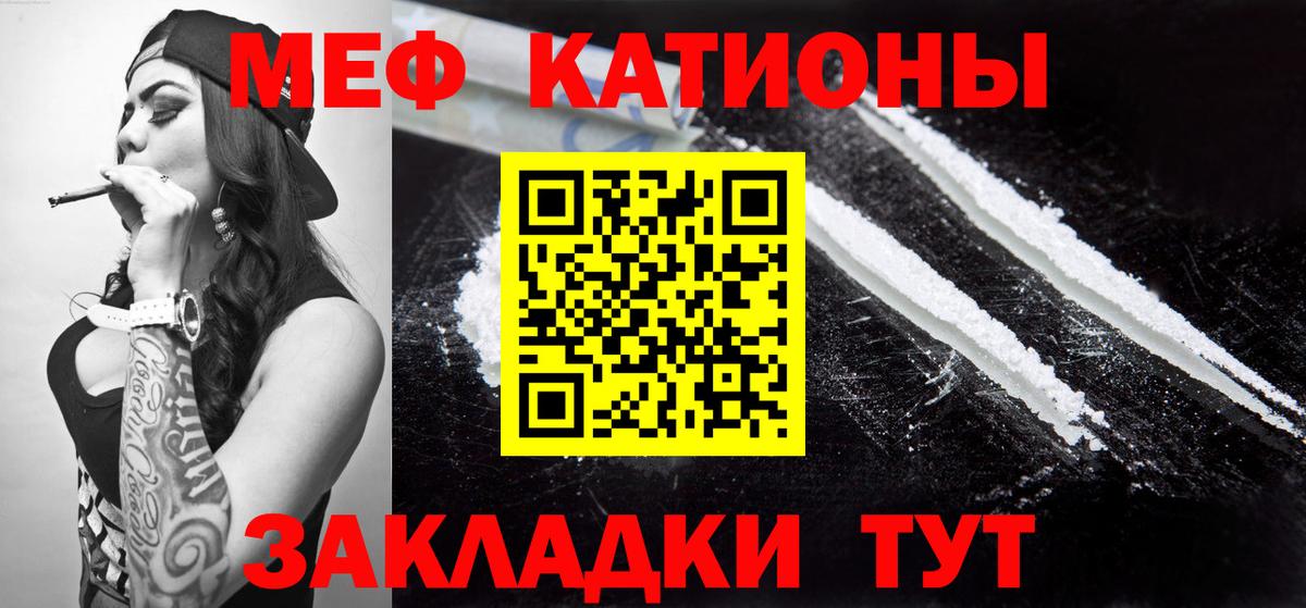 Мефедрон  Дивногорск