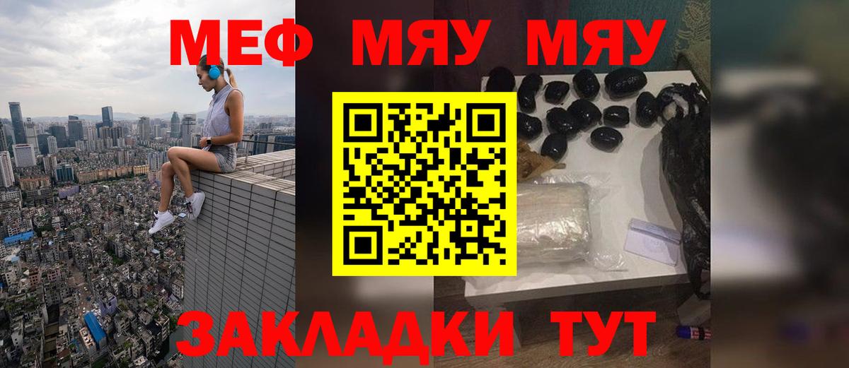 МЯУ-МЯУ  Мефедрон VHQ  Мефедрон  Вход с VPN  Дивногорск  МЕФ кристаллы 