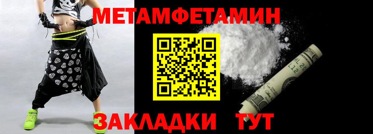 Дивногорск  Метамфетамин витя  Вход с VPN 