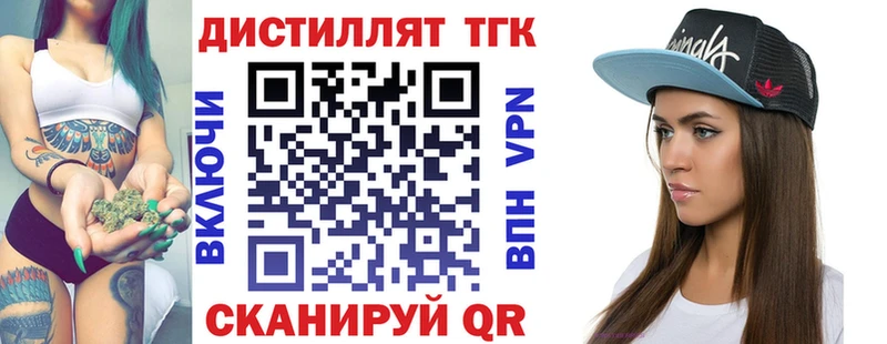 мориарти формула  Дивногорск  Дистиллят ТГК концентрат 