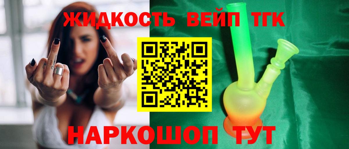 Дивногорск  ТГК гашишное масло  МЕГА зеркало  Вход с VPN 